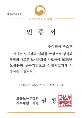노사문화 우수기업